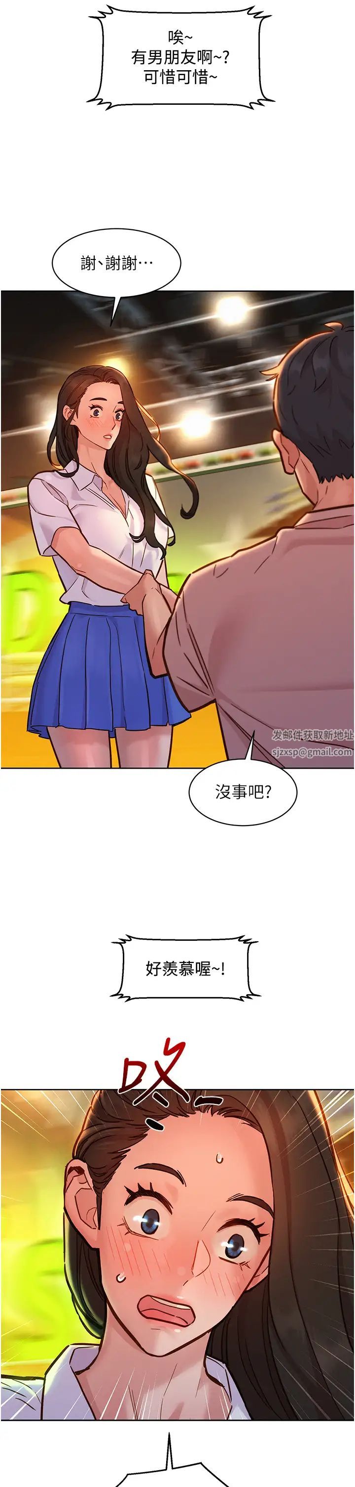 友情万睡第66话-骑到学长当众硬邦邦