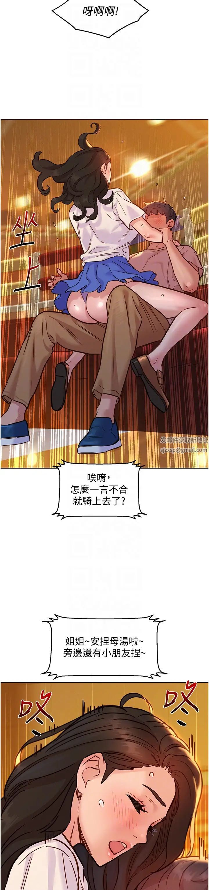 友情萬睡第66話-騎到學長當眾硬邦邦