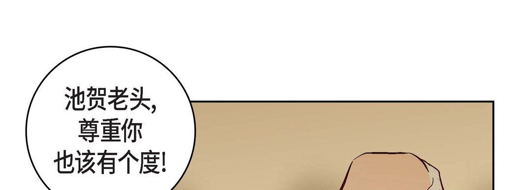 獻給心臟第47話