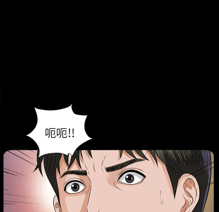 未亡人第8话