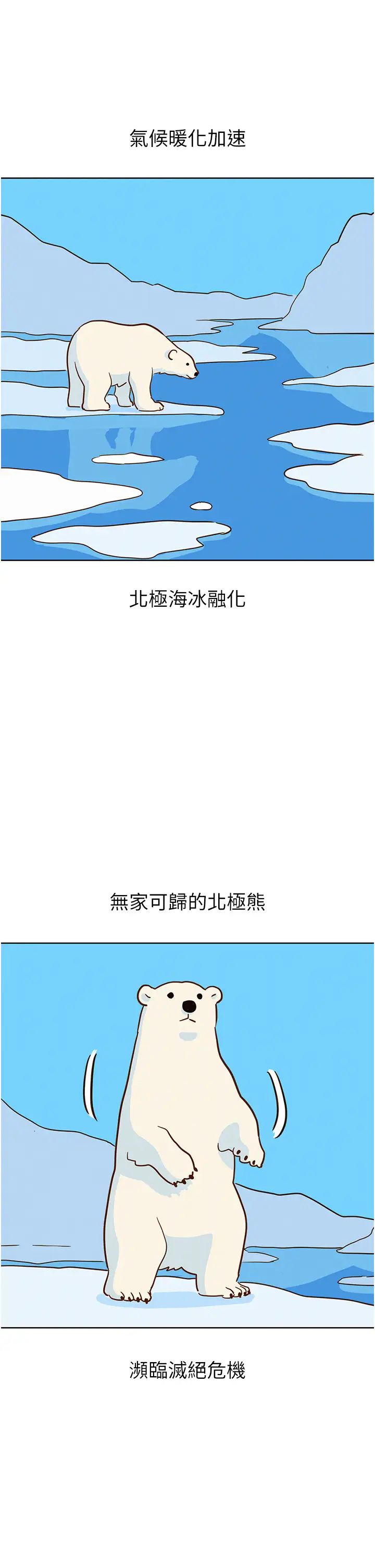 友情万睡第67话-我已经湿一整天瞭