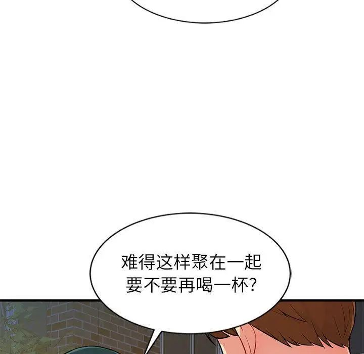 我的继母是寡妇第1话