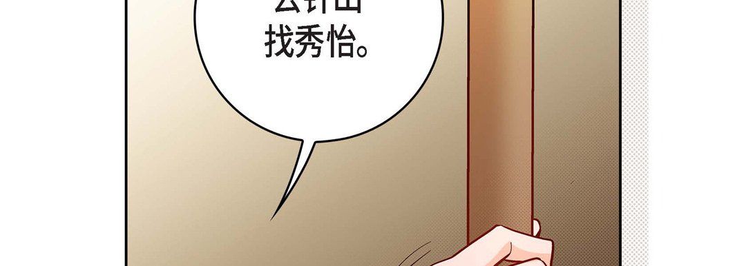 献给心臟第47话