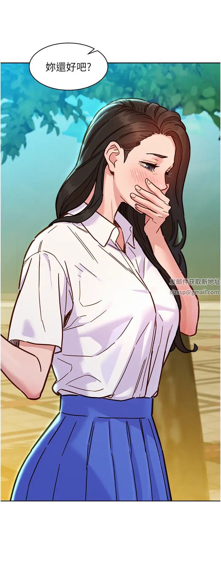 友情萬睡第67話-我已經濕一整天瞭