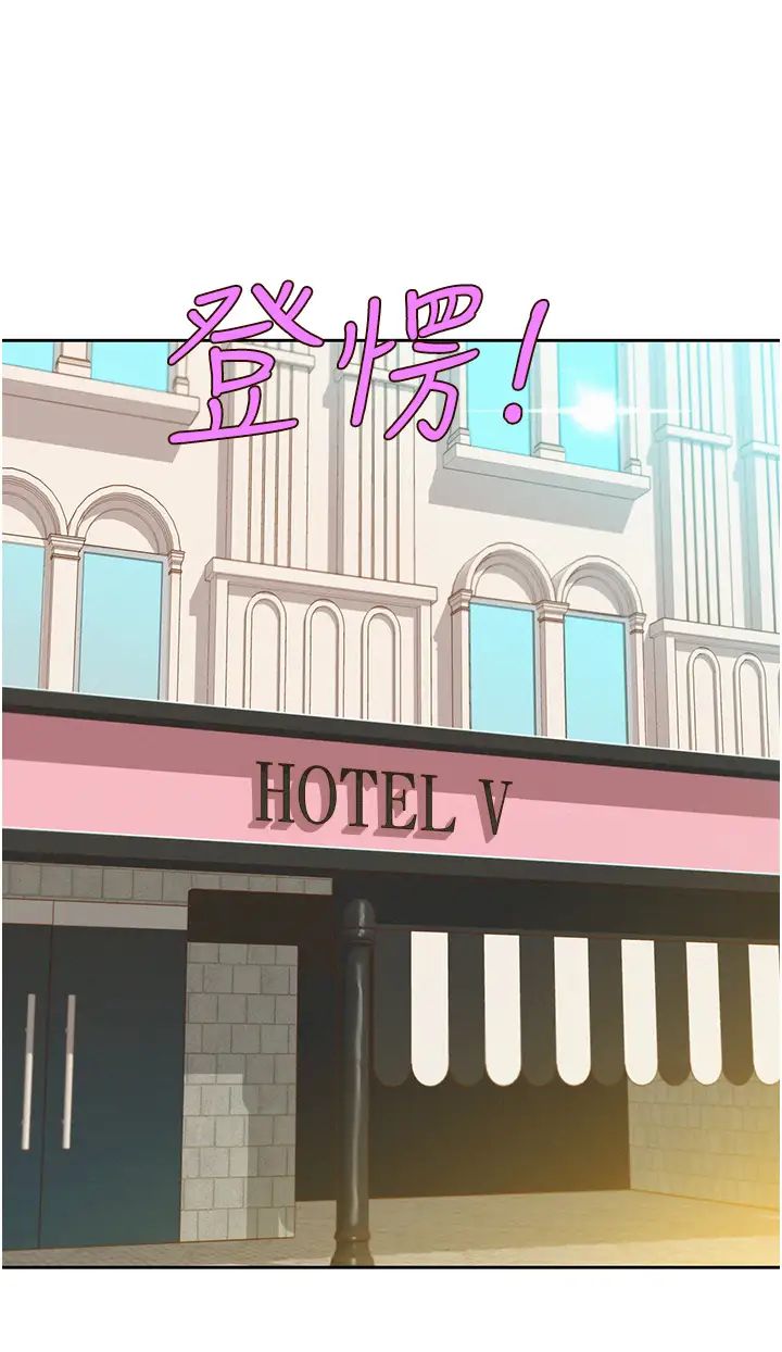 友情萬睡第67話-我已經濕一整天瞭