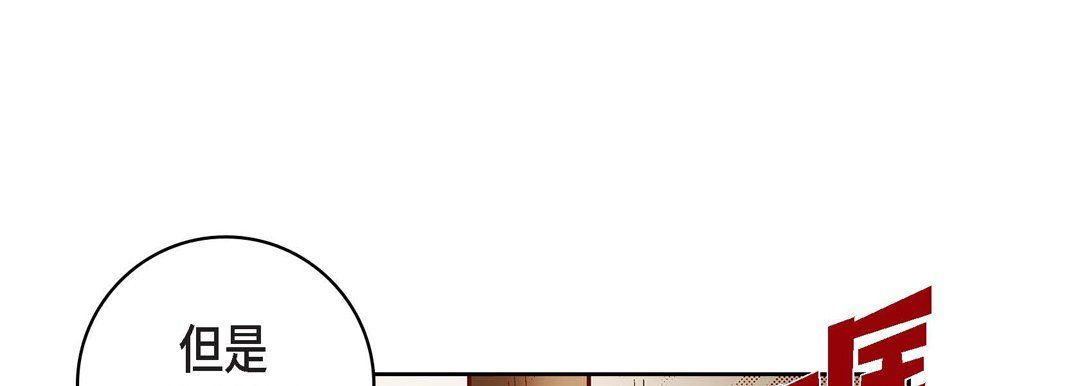 献给心臟第47话