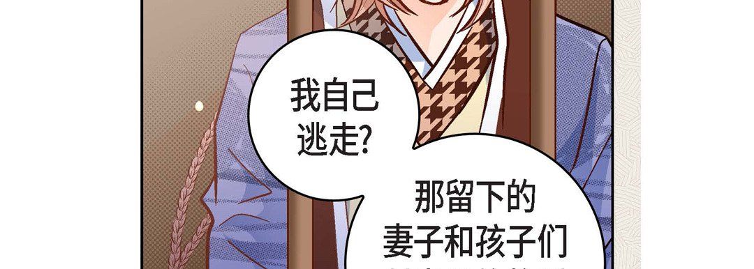 献给心臟第47话