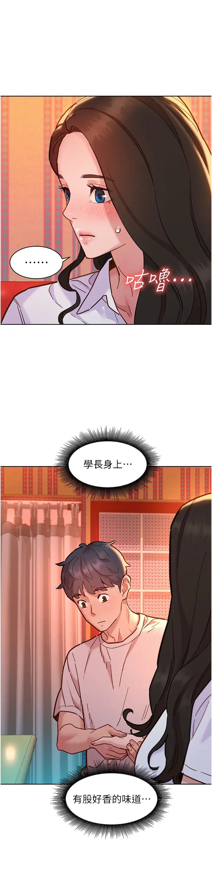 友情万睡第67话-我已经湿一整天瞭