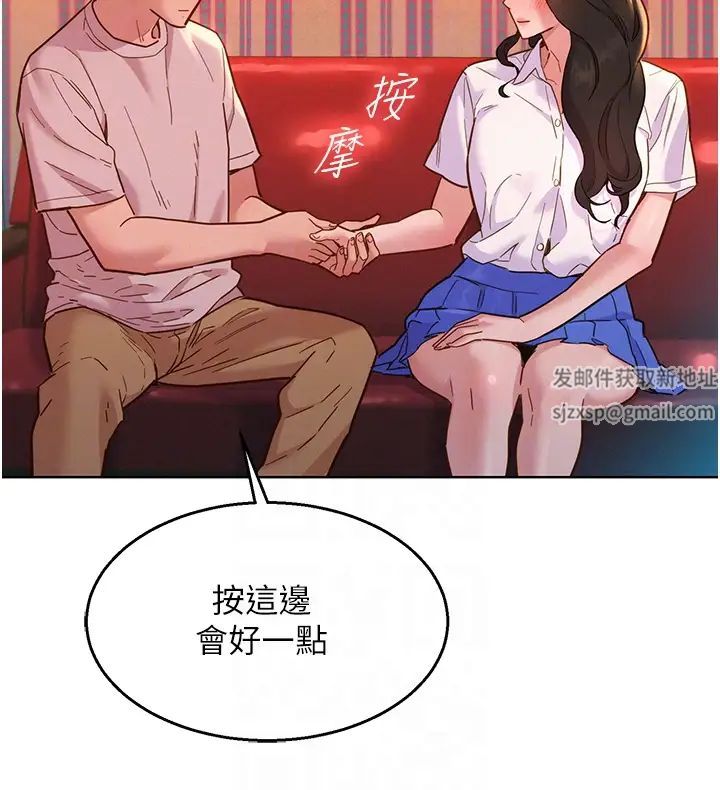 友情万睡第67话-我已经湿一整天瞭