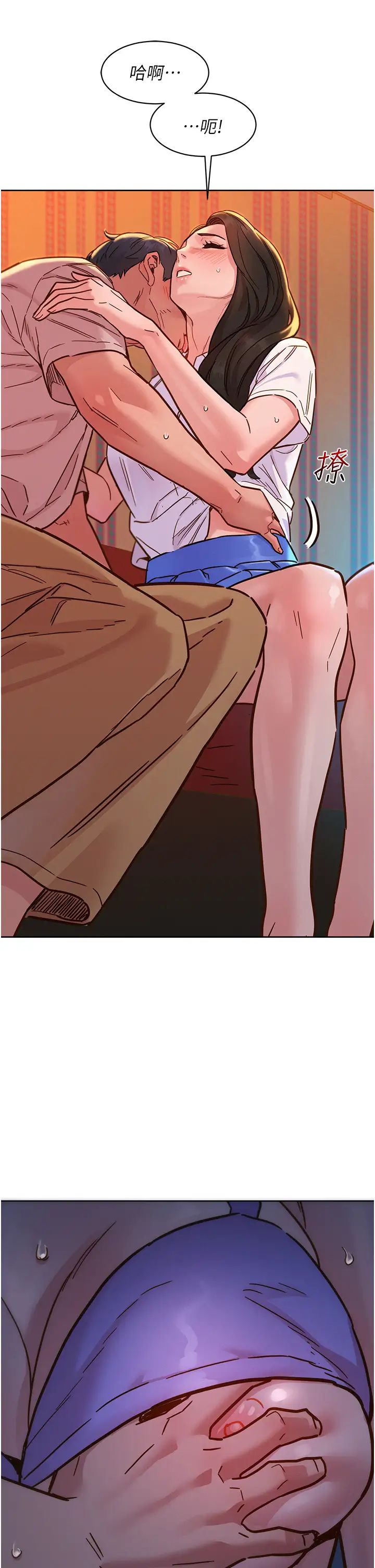 友情万睡第67话-我已经湿一整天瞭