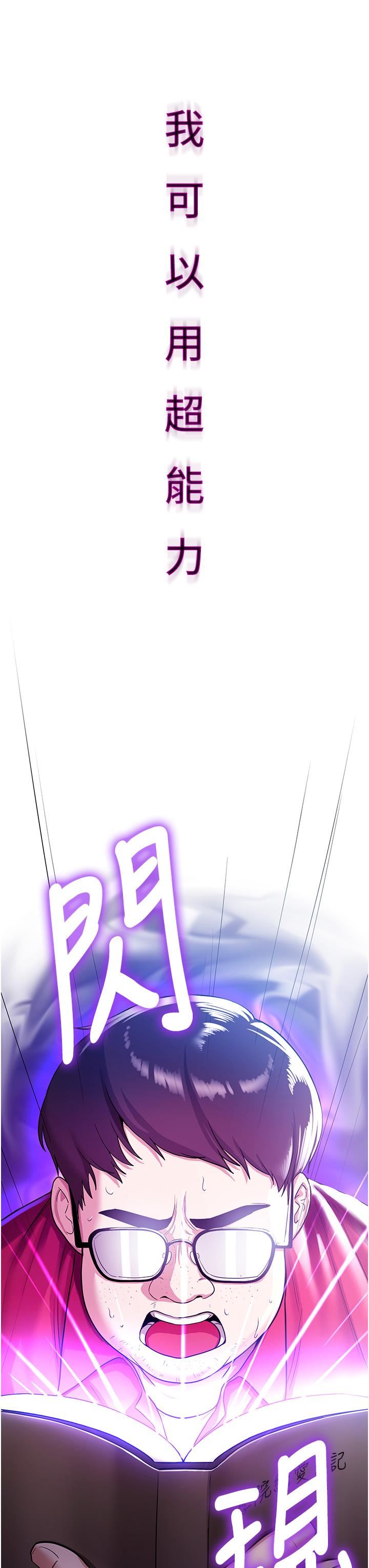 搶女友速成班第1話-穿越到小說裡瞭?!