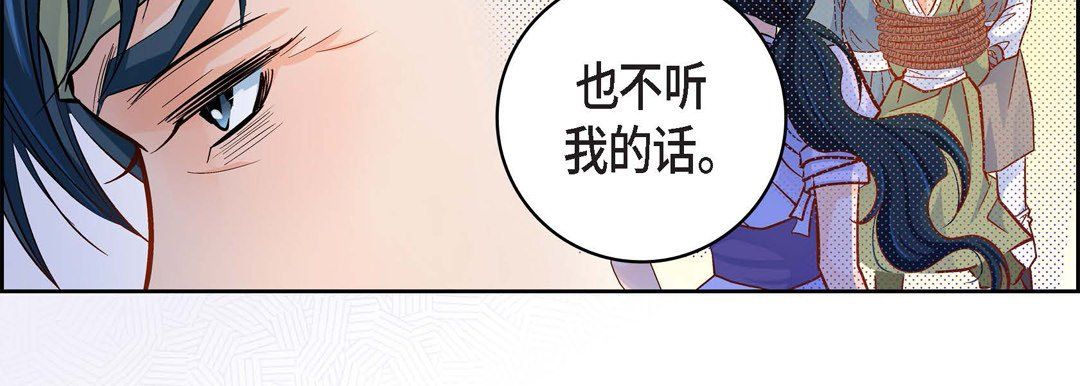 献给心臟第47话