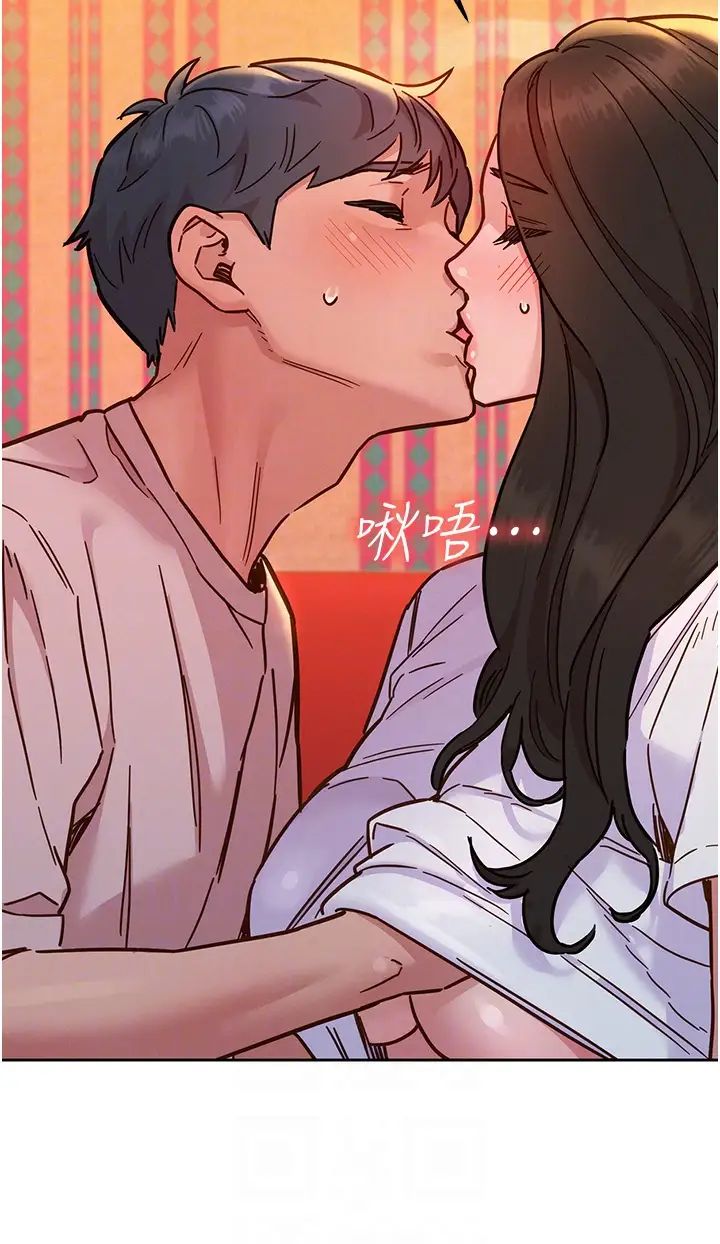 友情萬睡第67話-我已經濕一整天瞭