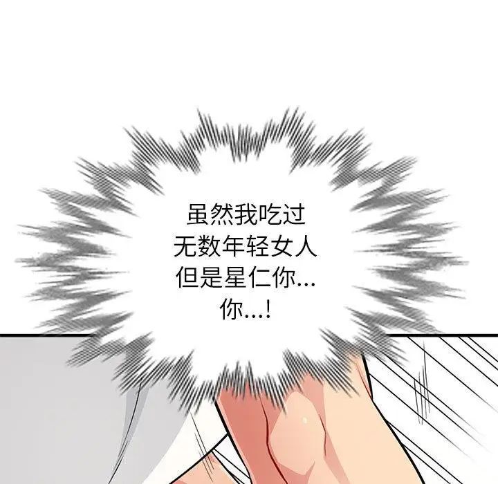 我的繼母是寡婦第1话