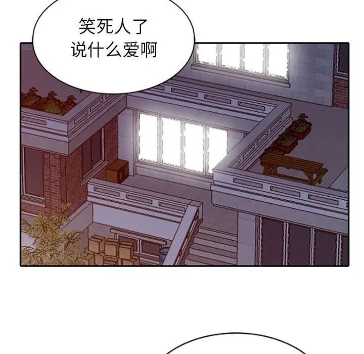 我的继母是寡妇第1话
