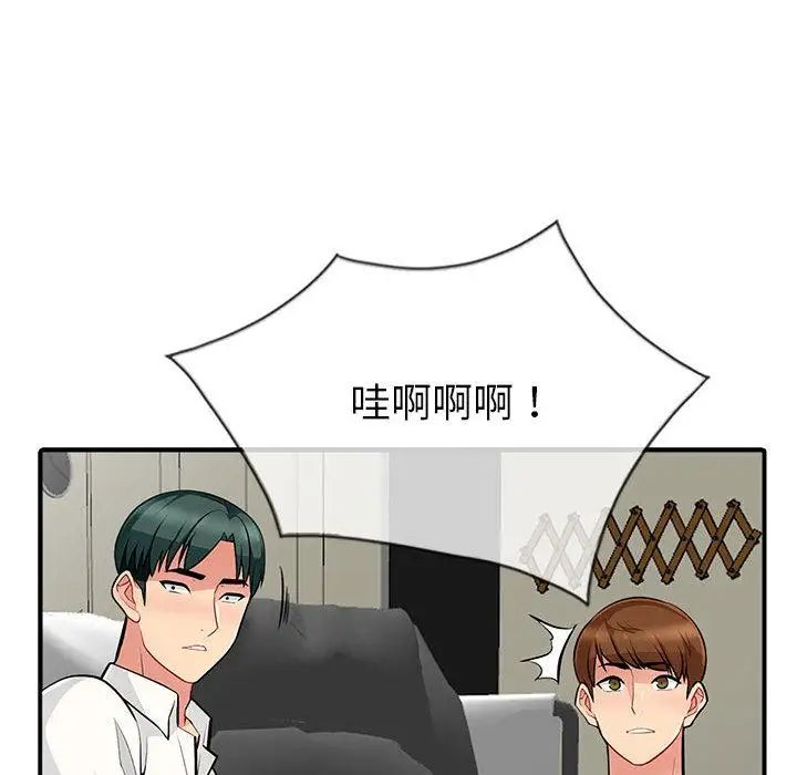 我的繼母是寡婦第1话