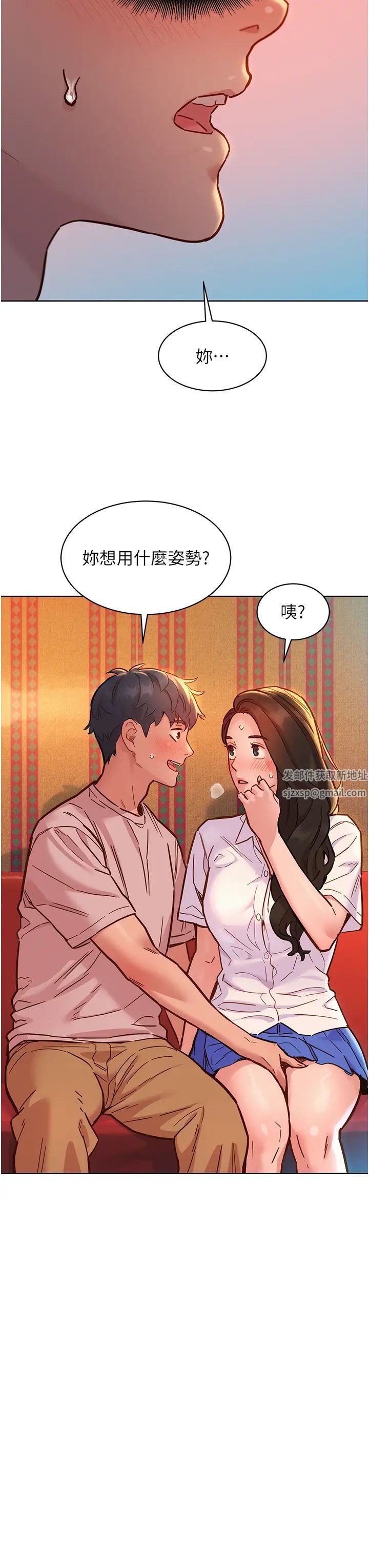 友情万睡第68话-咖啡厅不准色色!