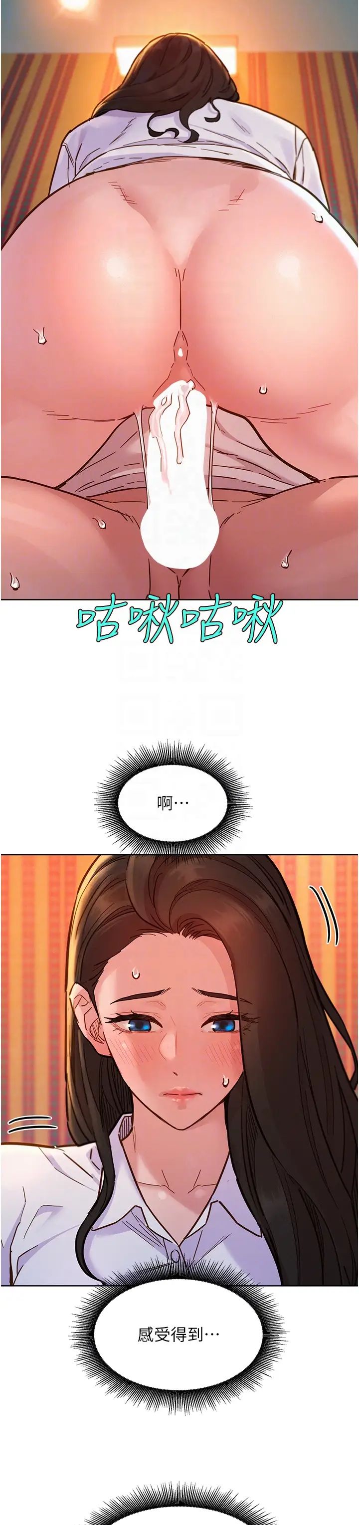 友情万睡第68话-咖啡厅不准色色!