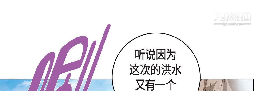 獻給心臟第48話