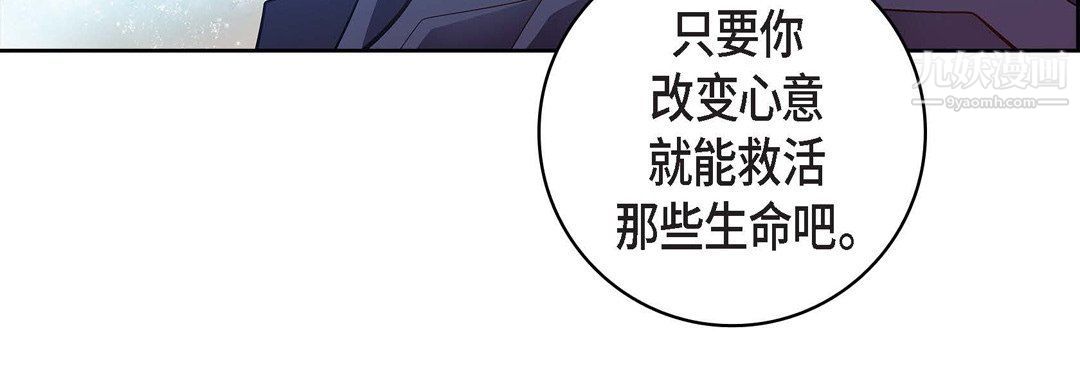 獻給心臟第48話