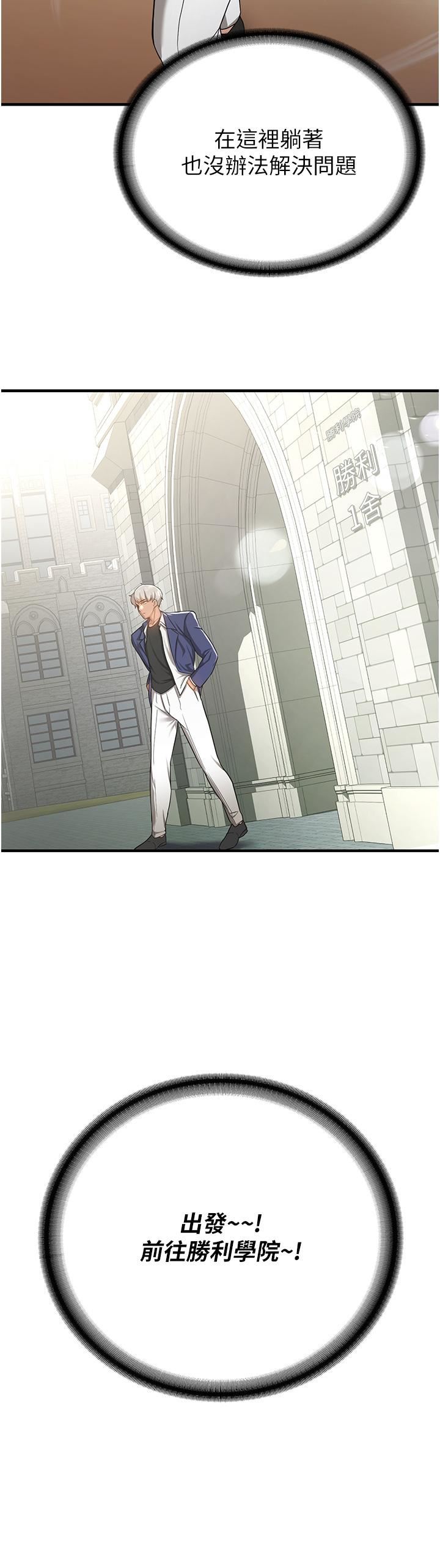 抢女友速成班第2话-口袋里是什么那么大?