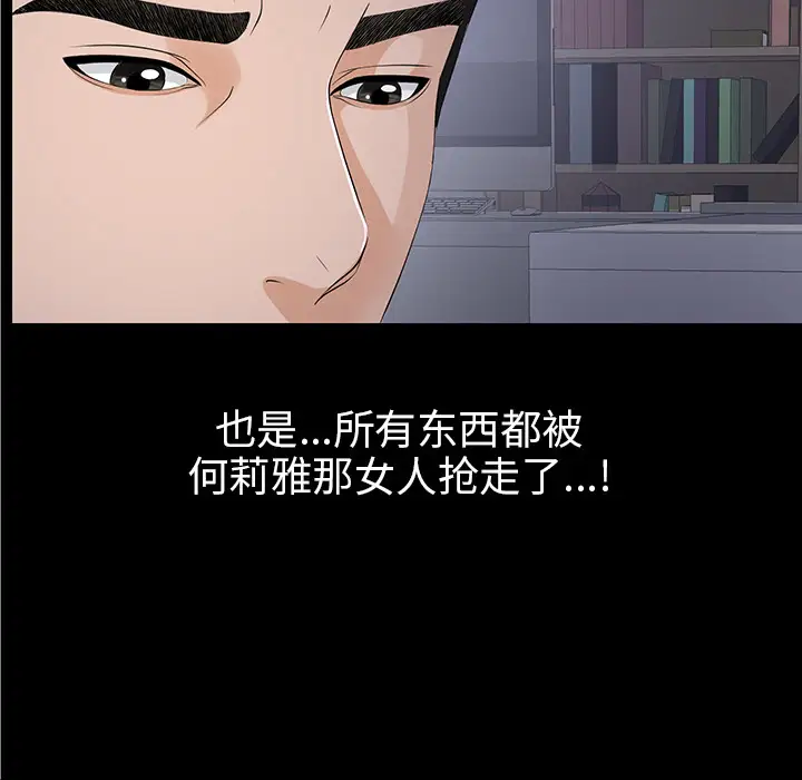 友情万睡第68话-咖啡厅不准色色!