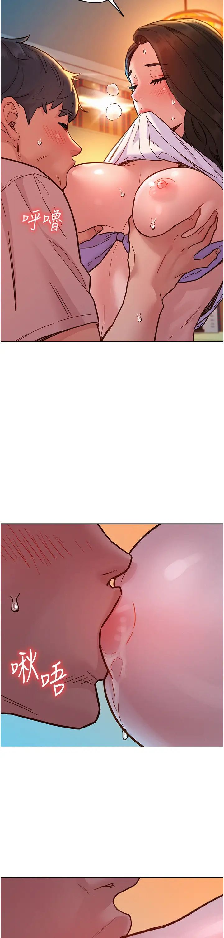 友情万睡第68话-咖啡厅不准色色!