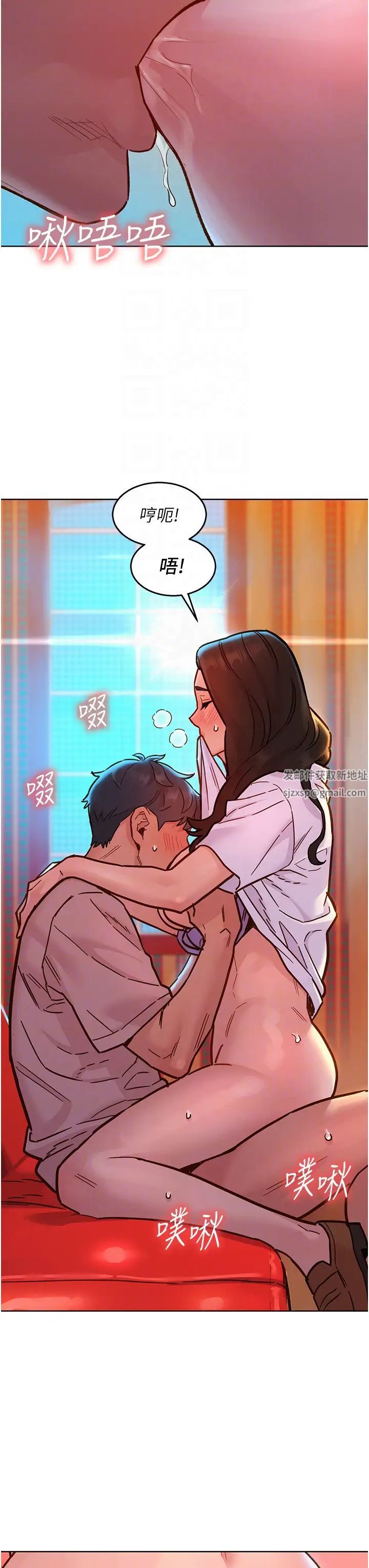 友情万睡第68话-咖啡厅不准色色!