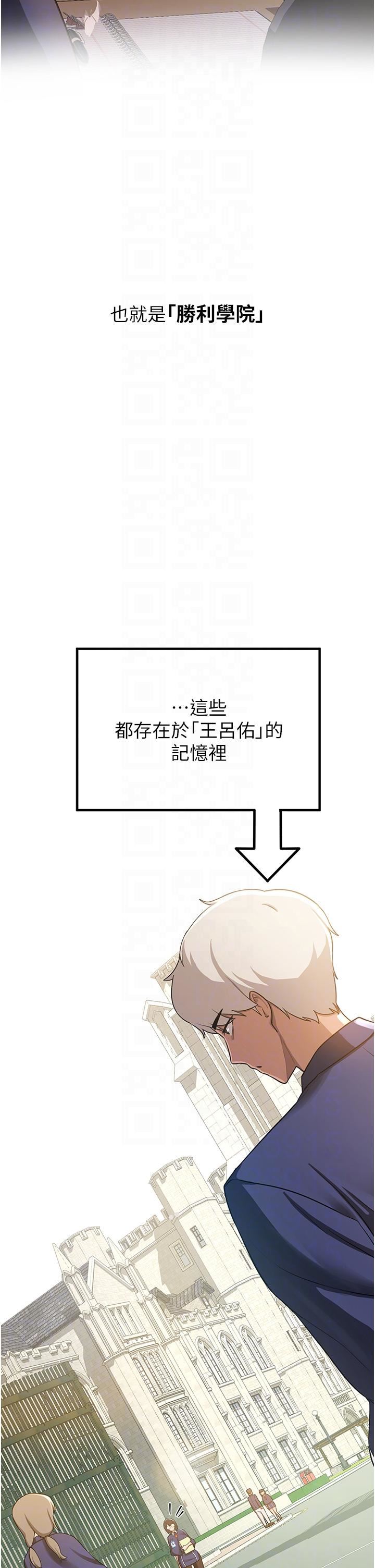 抢女友速成班第2话-口袋里是什么那么大?