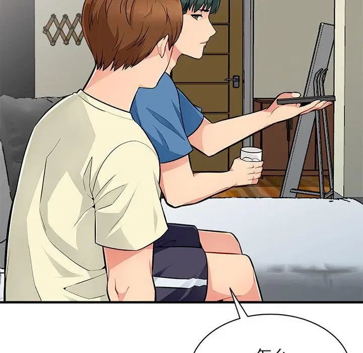 我的继母是寡妇第2话