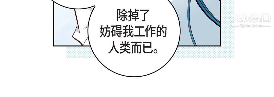 献给心臟第48话