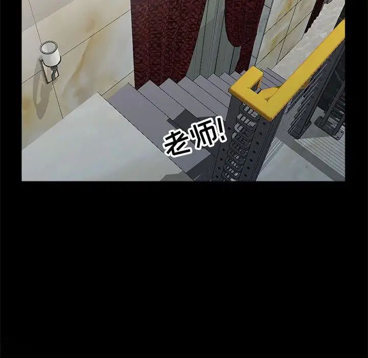 我的繼母是寡婦第2话