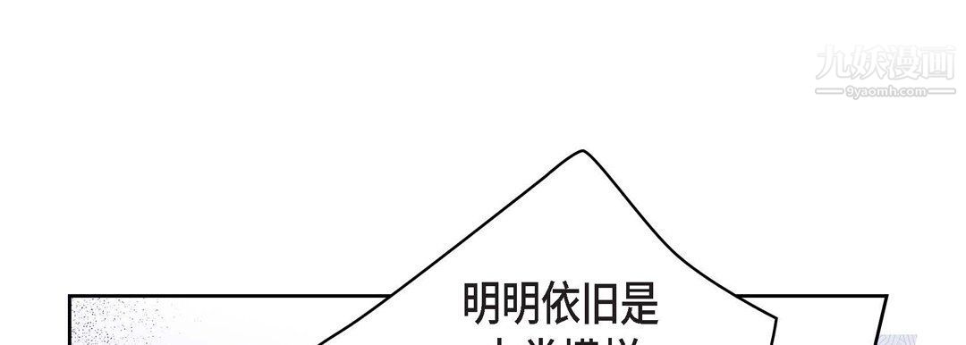 献给心臟第48话