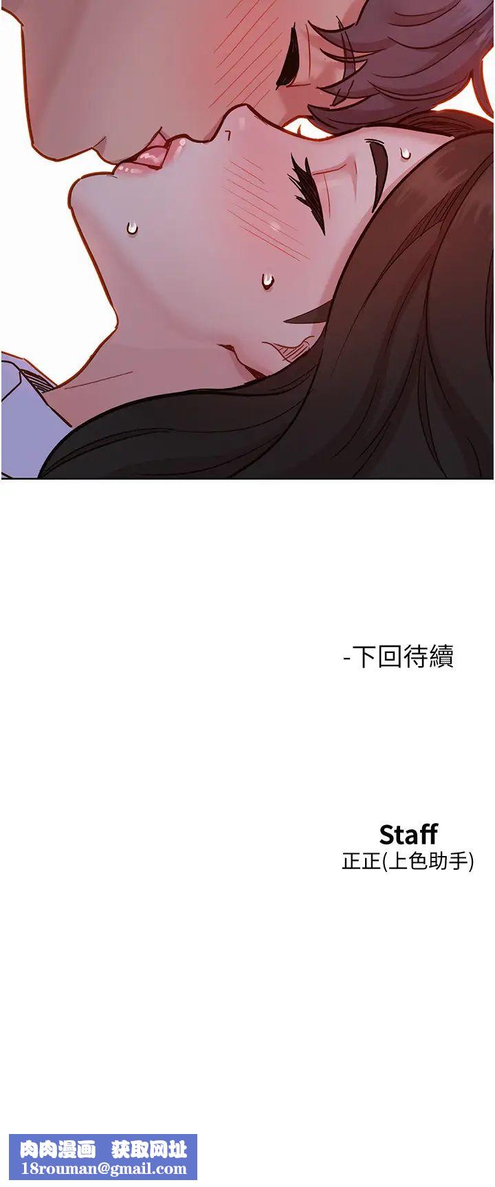 友情萬睡第68話-咖啡廳不準色色!