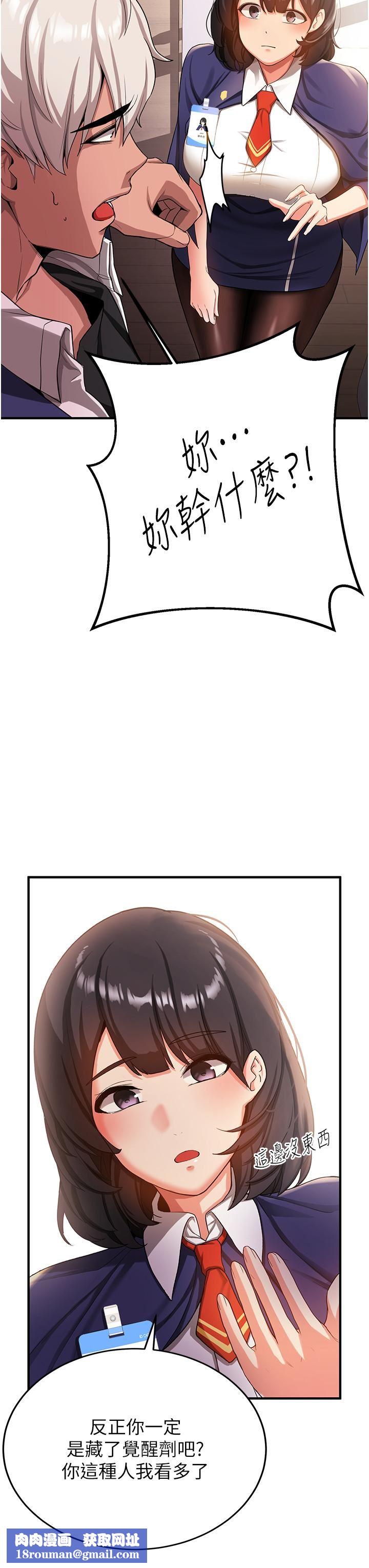 抢女友速成班第2话-口袋里是什么那么大?