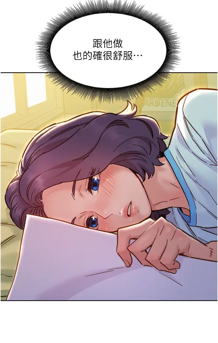 友情万睡第69话-硬瞭?那就进来打炮