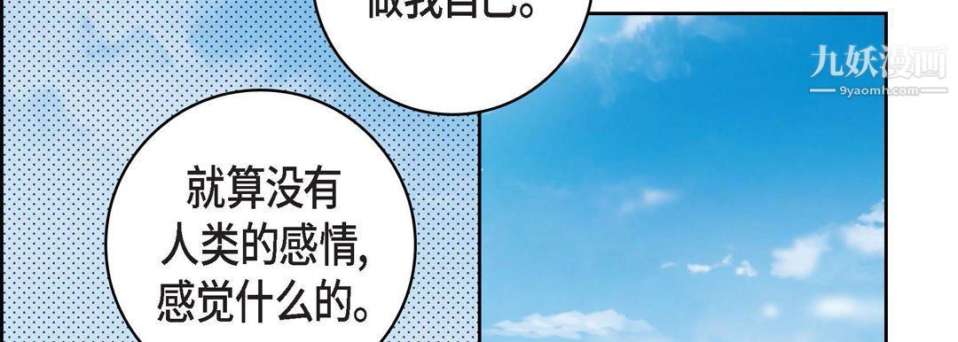 獻給心臟第48話