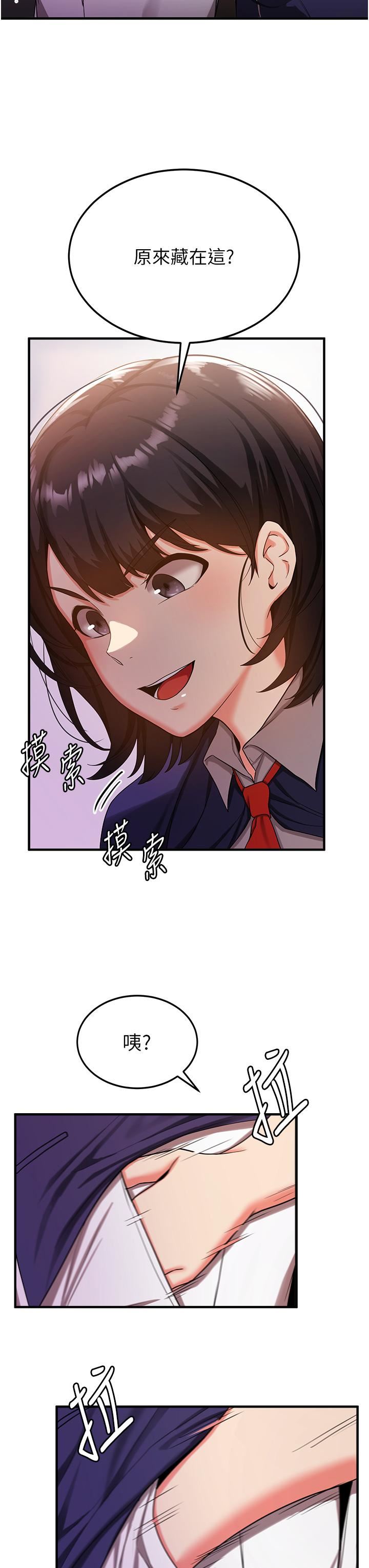 抢女友速成班第2话-口袋里是什么那么大?