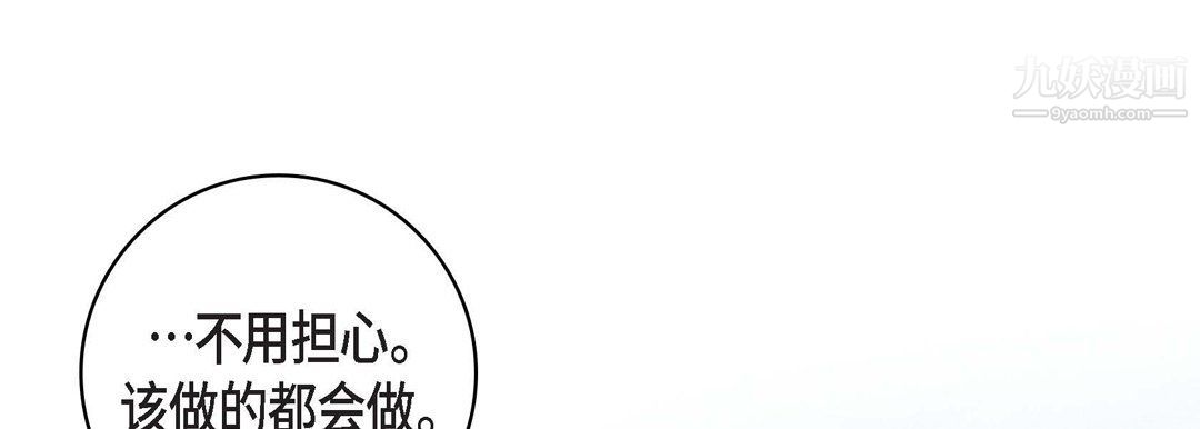 獻給心臟第48話