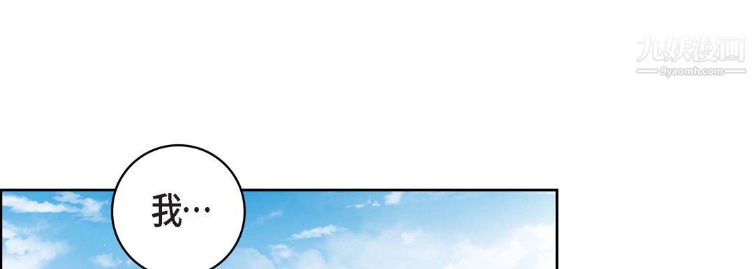 献给心臟第48话