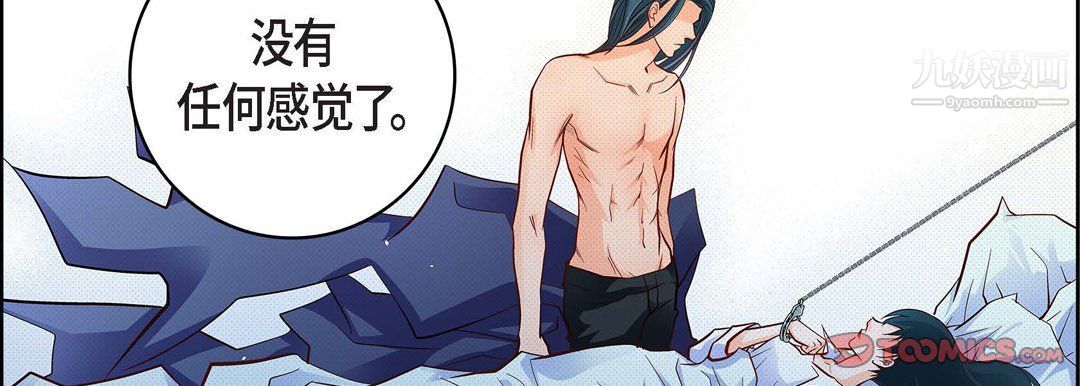 献给心臟第48话