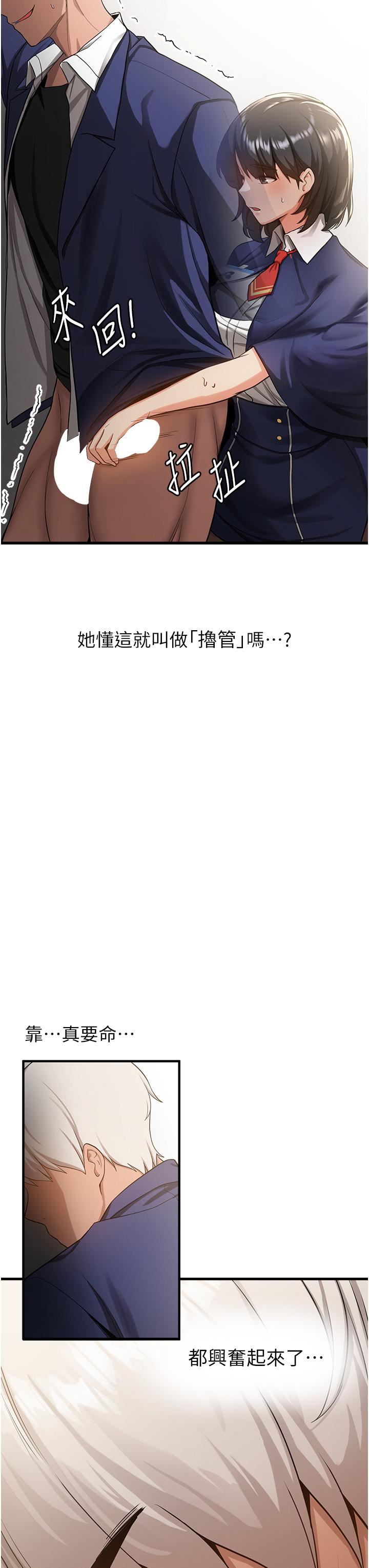 抢女友速成班第2话-口袋里是什么那么大?