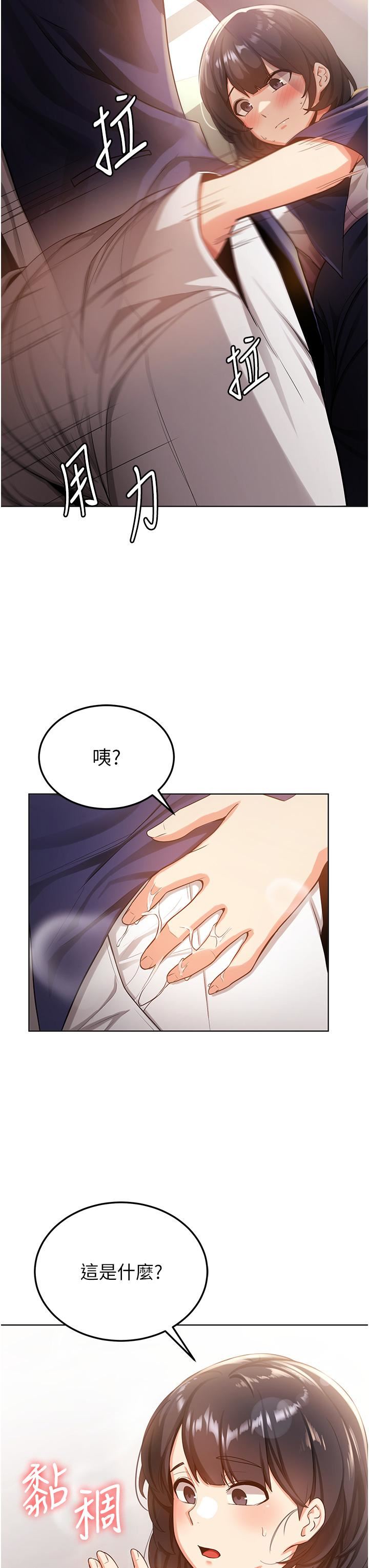 抢女友速成班第2话-口袋里是什么那么大?