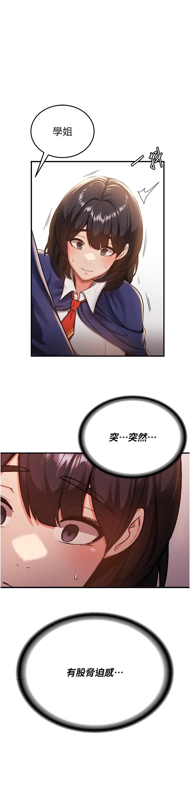 抢女友速成班第2话-口袋里是什么那么大?