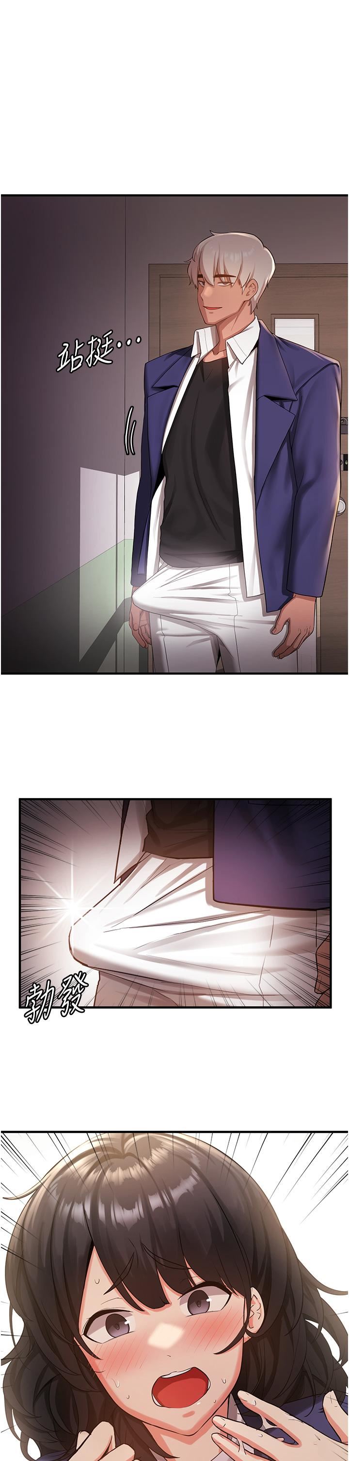 抢女友速成班第2话-口袋里是什么那么大?