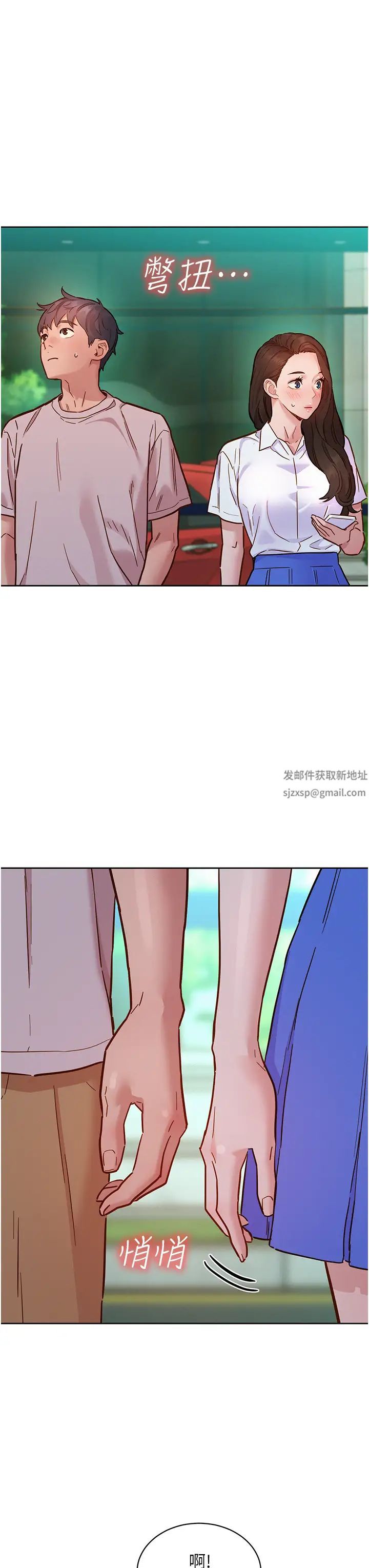 友情万睡第69话-硬瞭?那就进来打炮