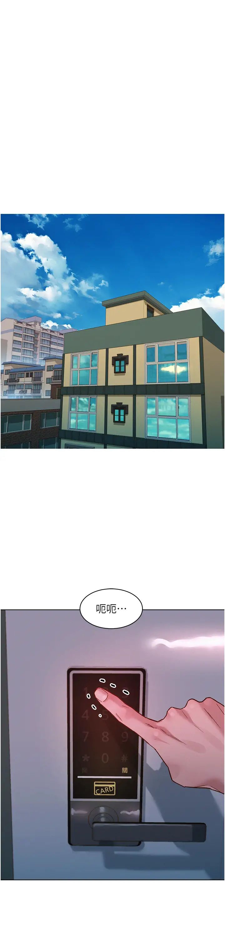 友情万睡第69话-硬瞭?那就进来打炮