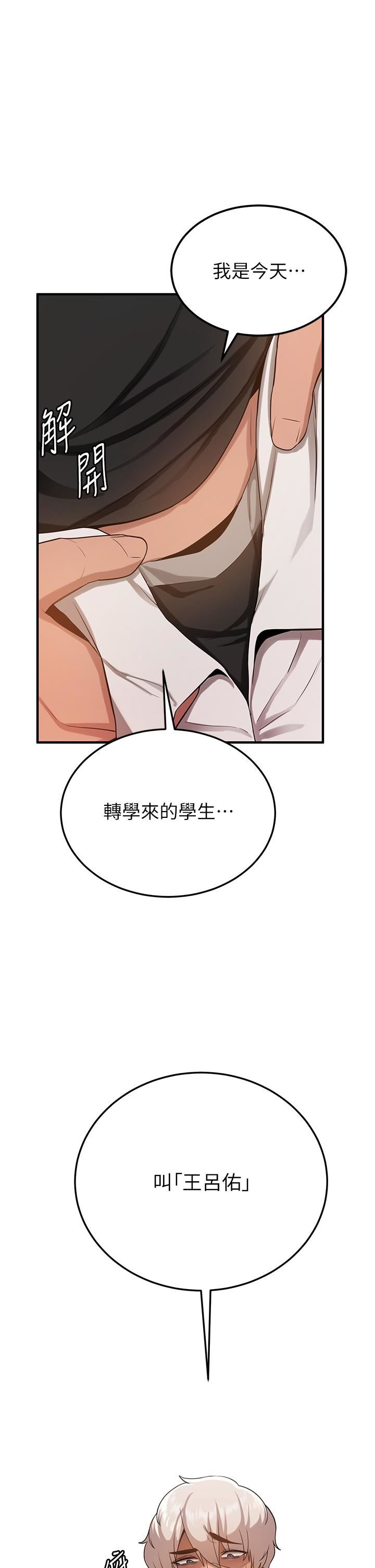 抢女友速成班第2话-口袋里是什么那么大?