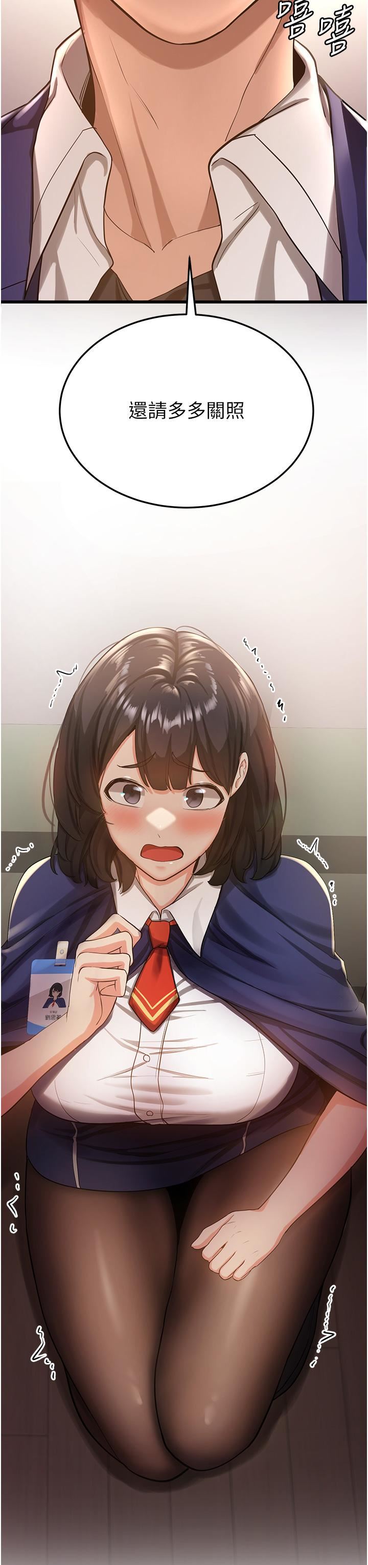 抢女友速成班第3话-把我弄硬，就得负责!