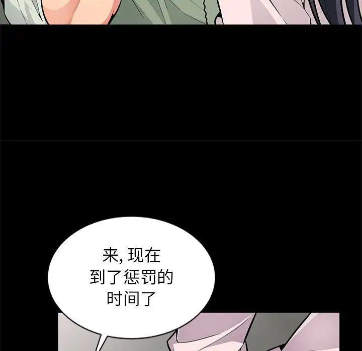 我的繼母是寡婦第2话